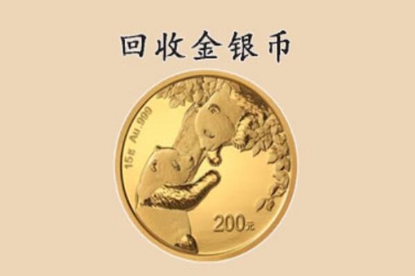 承德市鹰手营子矿回收金币